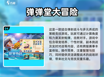 🔥2024必玩！经典大冒险游戏合集🎉截图5