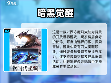 🔥2025年最热门的黑魂类手游排行榜✨截图3