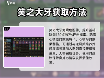 大侠立志传🔥逆风笑位置全攻略🎉截图4