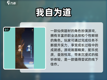 2025仙侠游戏大爆发💥这5款必玩！截图2