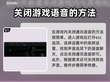 王者荣耀听筒解限机教程来啦！快用👇截图2