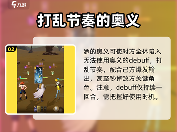 航海王梦想指针罗💥强度解析🔥助你称霸战场！截图3