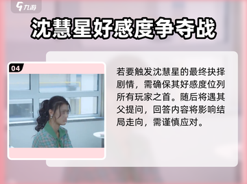 被美女包围玩石头剪刀布？🔥掌握攻略你也能赢！🎮截图5