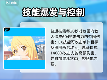 【蔚蓝档案】操祈强度逆天！💥截图5