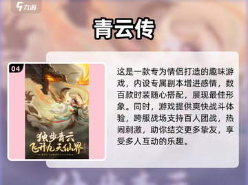 🔥2025必玩仙侠手游合集✨高耐玩排行榜截图5