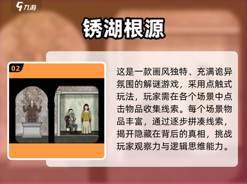 🔥锈湖系列手游推荐2025✨经典必玩截图3