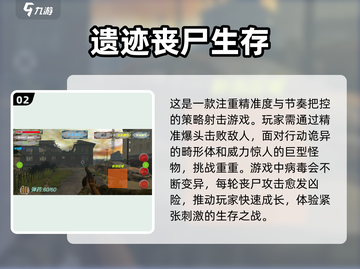 🔥2025必玩！丧尸手游大全좀截图3