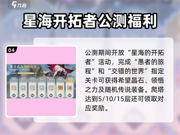 《铃兰之剑》礼包码限时领！🎁🔥截图5