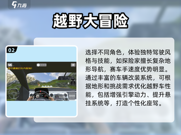 💥2025最🔥山地越野车游戏合集❗免费下载链接截图3