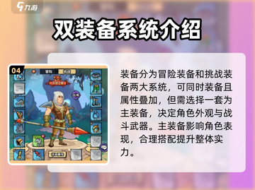 英雄冒险团🔥新手必看！快速开荒攻略✨截图5