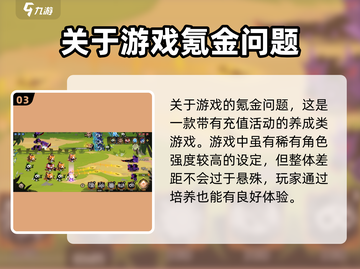 疯狂的库库姆🔥超好玩游戏攻略来啦！⚡截图4