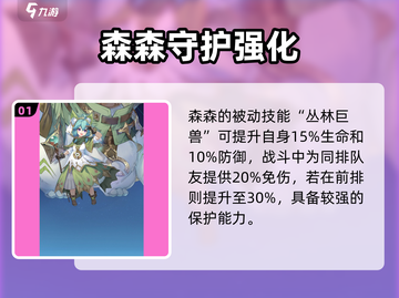 永夜降临复苏！森森森茀翁技能大揭秘💥截图2