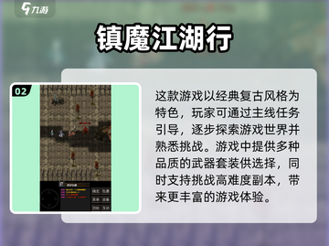🔥2025必玩国产武侠网游排行✨武侠迷不容错过！截图3