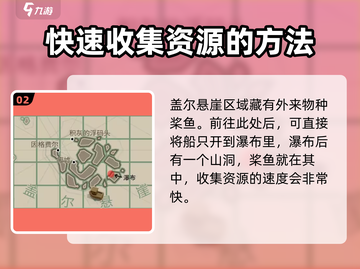 渔帆暗涌⚡前期资源获取技巧分享💥截图3