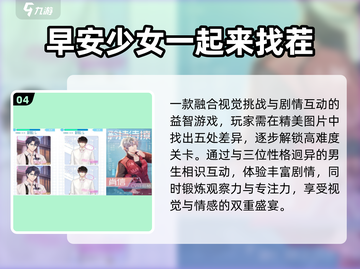 🔥2025最火找不同手游免费畅玩！✨截图5