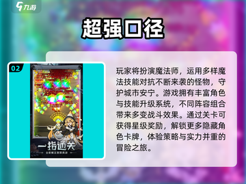 🔥2025超好玩小游戏推荐！🎮轻松上手嗨翻天✨截图3