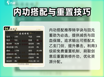 华夏千秋手游加点攻略🔥速成最强角色！🎮💥截图7