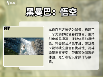 🎮2025最新悟空手游TOP榜🔥玩转西游世界！截图3