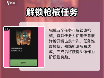 🔥CODM解锁MX守护者神装！💥截图2