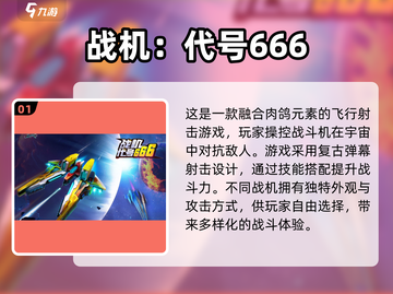 ✈2023必玩！超燃模拟飞行手游大全🔥截图2