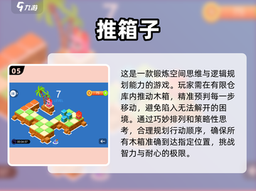 2025超有趣宝宝手游前十🔥适合2岁小孩玩 Games截图6