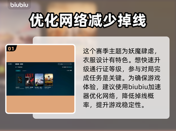吃鸡加速器推荐 PUBG流畅玩😋截图2