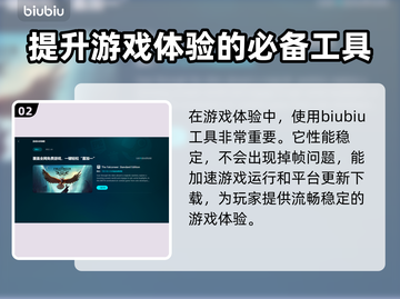 泡姆泡姆下载慢？用加速器秒下✨🎮截图3