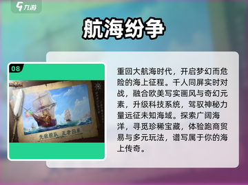 🔥2025最火冒险手游TOP10💥截图9