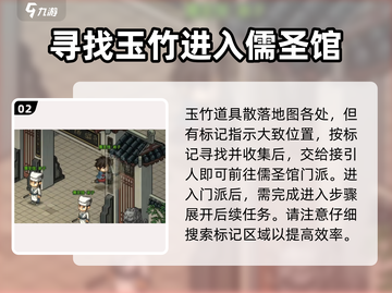 大侠立志传💡解惑答疑全流程攻略🎉截图3