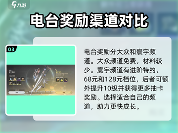 鸣潮🎉通行证中心曝光！值得入手吗？玩家必看截图4