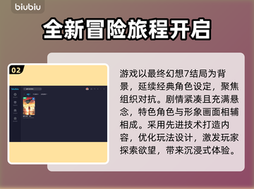最终幻想7重生(PC发售时间⚡抢先看)截图3