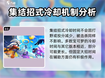 宝可梦大集结🔥集结招式作用详解🎉截图4