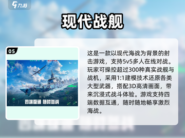 🔥2025全球热门竞技手游排行榜🎮截图6