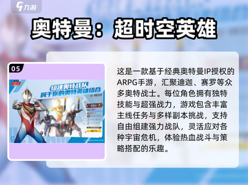 🔥2025年6月爆款手游推荐来啦！🎮截图6