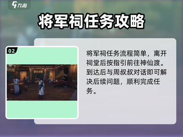 燕云十六声🔥：“匹马映林嘶”完成秘籍💡截图3