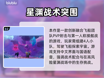 🔥《无主星渊》Steam英文名曝光！🚀截图3