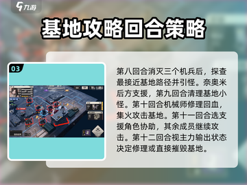 钢岚驱虎吞狼🔥通关秘籍，轻松碾压Boss！截图4