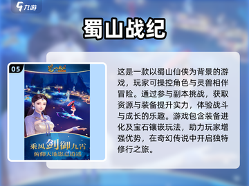 🔥2025最受欢迎的古风武侠手游推荐🎉截图6