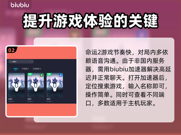 命运2延迟高🔥高效加速器分享🎮截图3