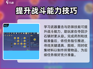《沙石镇时光》夺回沙石镇通关技巧🔥超详细攻略来啦！截图3