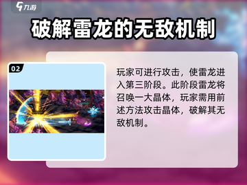 DNF手游🔥雷龙3阶段打法攻略，轻松通关秘籍！截图3