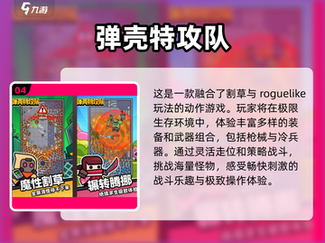2025超🔥动物打枪游戏合集💥玩到停不下来！截图5