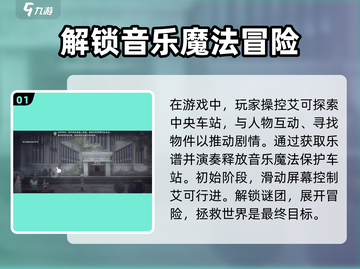 花雨旋律新手必看！💥快速上手秘籍🎉截图2
