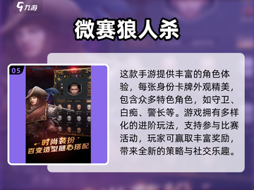 🔥2025最火狼人杀多人游戏大揭秘！🎮截图6