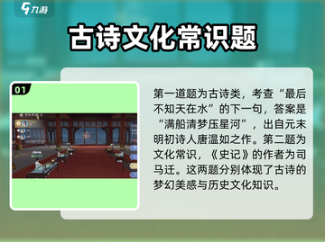 浮生忆玲珑🔥游戏答案全解析，考试通关秘籍在这里！截图2