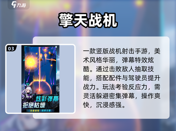 🔥2024空战手游TOP榜✈💥截图4