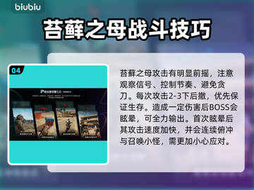 🎮空洞骑士丝之歌苔藓之母打法曝光！💥截图5
