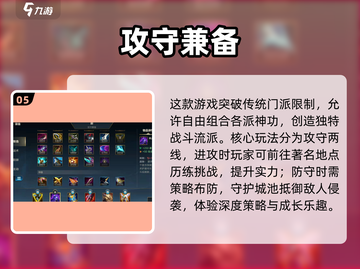 🔥2025最值得玩的攻防类游戏合集💥截图6