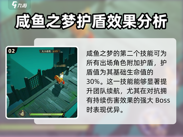 无尽梦回：咸鱼之梦🔥游戏介绍来啦！截图3