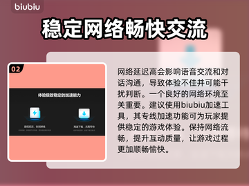 鹅鸭杀❌加速器？不用白不用🚀截图3